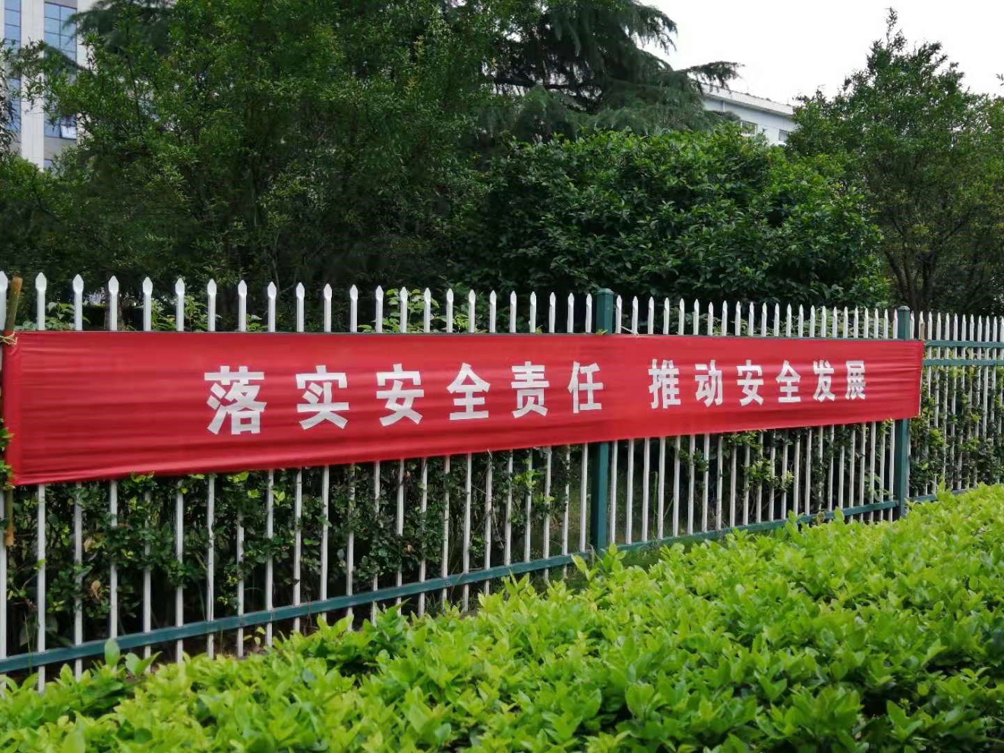 安全生產(chǎn)月活動啟動儀式