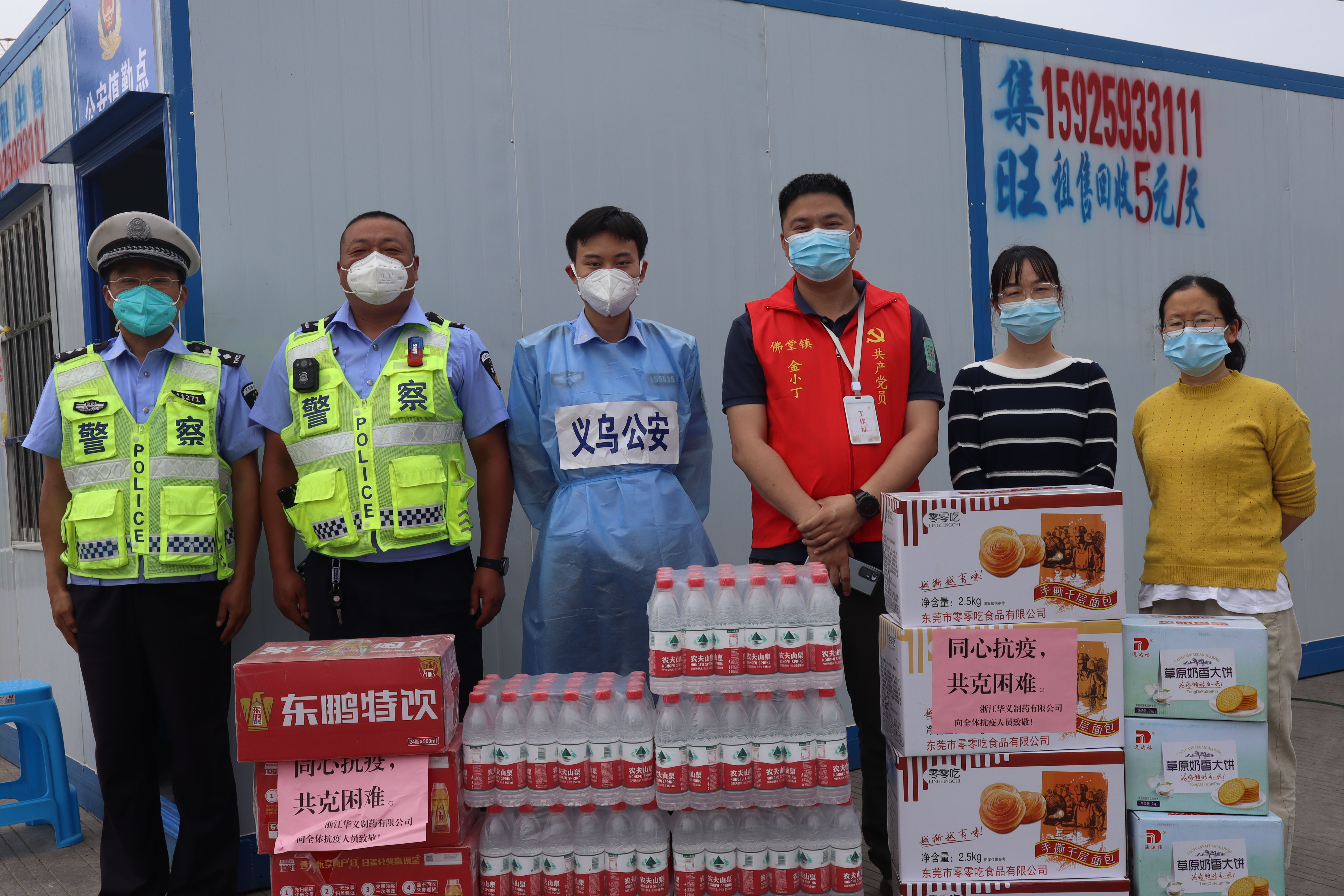疫情當(dāng)前，愛心無限華義制藥愛心捐贈防疫物資，志愿者愛心助力防疫一線